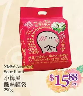 T&T Supermarket Xmw sour plum offer