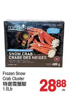 T&T Supermarket Frozen snow crab cluster offer