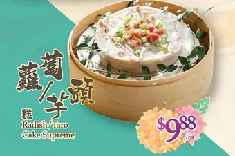 T&T Supermarket Radish/ taro cake supreme offer