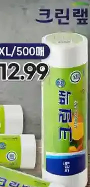 Clean roll bag