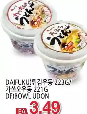 H-Mart Df bowl udon offer