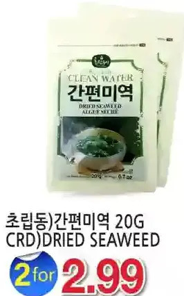 H-Mart Dried seaweed offer