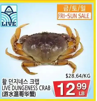 H-Mart Live dungeness crab offer