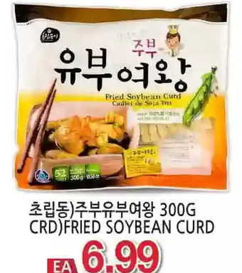 H-Mart Crd fried soybean curd offer