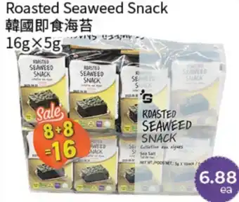 Roasted Seaweed Snack 16g x 5g