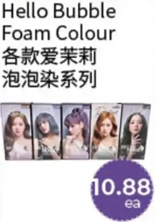 FreshWay Foodmart Hello Bubble Foam Colour offer