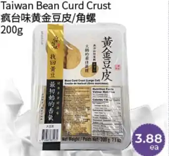FreshWay Foodmart Taiwan Bean Curd Crust 200g offer