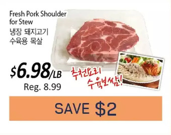 Galleria Supermarket Fresh pork shoulder for stew offer