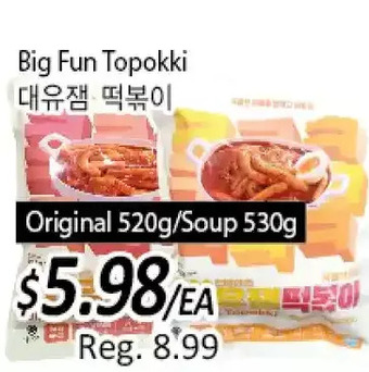 Galleria Supermarket Big fun topokki offer