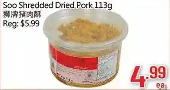 Soo shredded dried pork