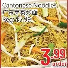 Hong Tai Supermarket Cantonese noodles offer