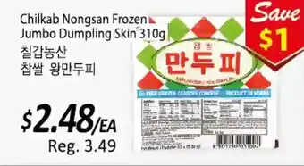 Galleria Supermarket Chilkab nongsan frozen jumbo dumpling skin offer