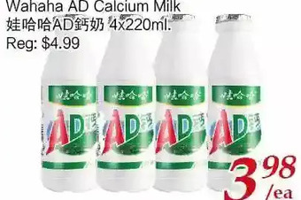 Tone Tai Supermarket Wahaha ad calcium milk offer
