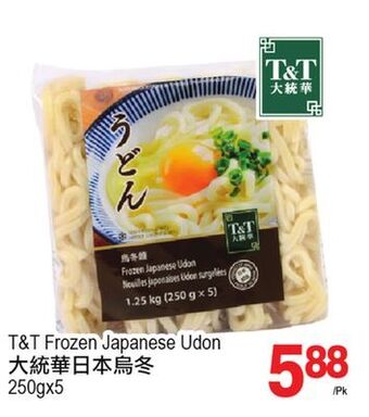 T&T Supermarket T&t frozen japanese udon, 250gx5 offer