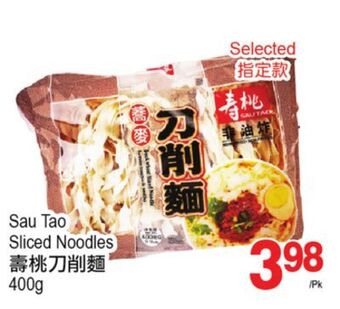 T&T Supermarket Sau tao sliced noodles, 400g offer