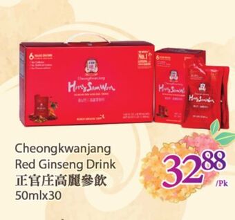 T&T Supermarket Cheongkwanjang red ginseng drink, 50mlx30 offer