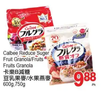 T&T Supermarket Calbee fruits fruits granola/reduce suger fruit granola, 600g,750g offer