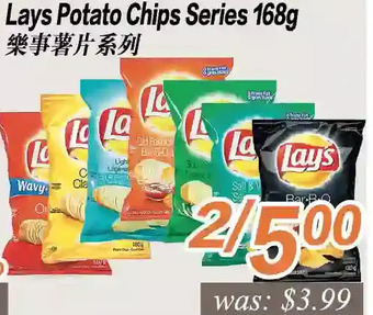 Seasons Foodmart Lays potato chips series offer