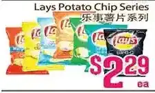 Grant's Foodmart Lays potato chips series offer