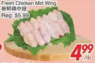 Foody World Fresh chicken mid wing offer