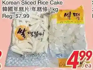 Foody World Korean sliced rice cake offer