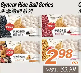 Seasons Foodmart Synear rice ball series offer