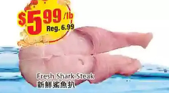 Btrust Supermarket Fresh shark steak offer