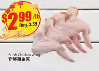 Btrust Supermarket Fresh chicken wings offer