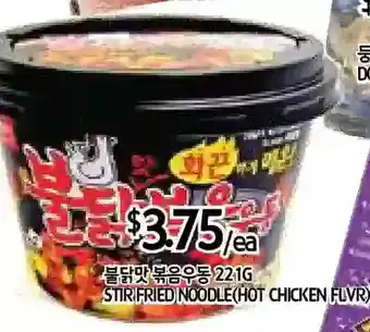 PAT Mart Stir fried noodle offer