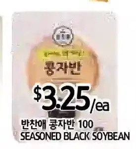 PAT Mart Seasoned black soybean offer