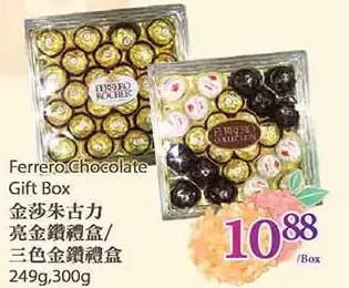T&T Supermarket Ferrero chocolate gift box offer