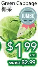 Ample Food Market Green cabbage offer