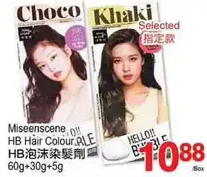 T&T Supermarket Miseenscene hb hair colour offer