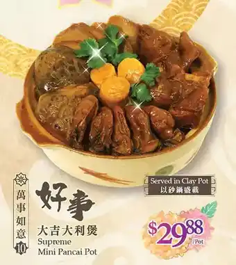 T&T Supermarket Supreme mini pancai pot offer