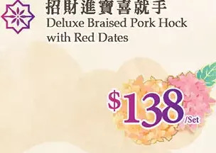 T&T Supermarket Deluxe braised pork hock with red dates offer