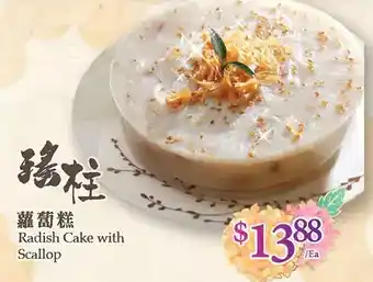 T&T Supermarket Radish cake with scallop offer