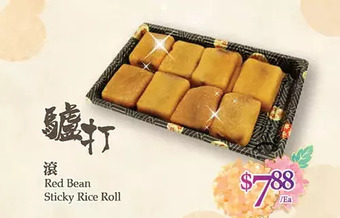 T&T Supermarket Red bean sticky rice roll offer