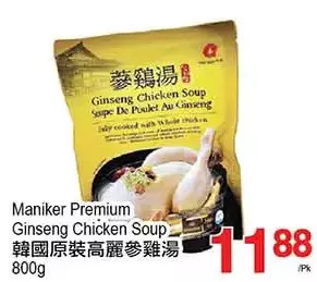 T&T Supermarket Maniker premium ginseng chicken soup offer