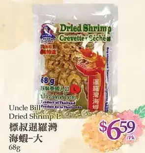T&T Supermarket Uncle bill dried shrimp l offer