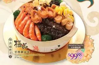 T&T Supermarket Superior layers of good wishes offer