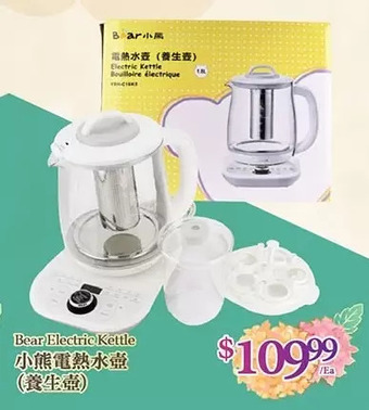 T&T Supermarket Bear electric kettle offer