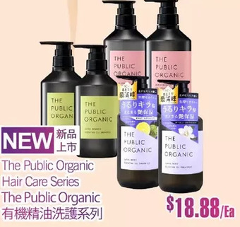 T&T Supermarket The public organic hair care series offer