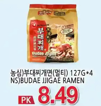 H-Mart Ns)budae jjigae ramen offer