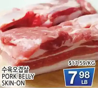 H-Mart Pork belly skin-on offer