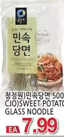 H-Mart Cjo sweet potato glass noodle offer