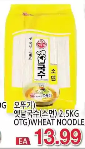 H-Mart Otg wheat noodle offer