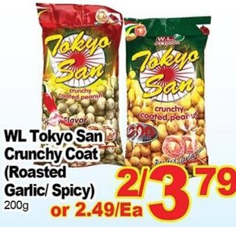 T&T Supermarket WL Tokyo San Crunchy Coat 200g offer