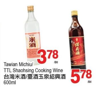 T&T Supermarket Taiwan michiu/shaohsing cooking wine, 600ml offer