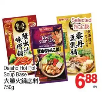 T&T Supermarket Daisho hot pot soup base, 750g offer