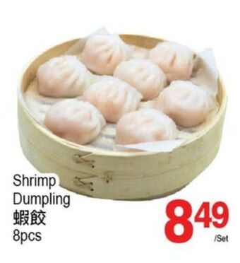 T&T Supermarket Shrimp dumpling, 8pcs offer